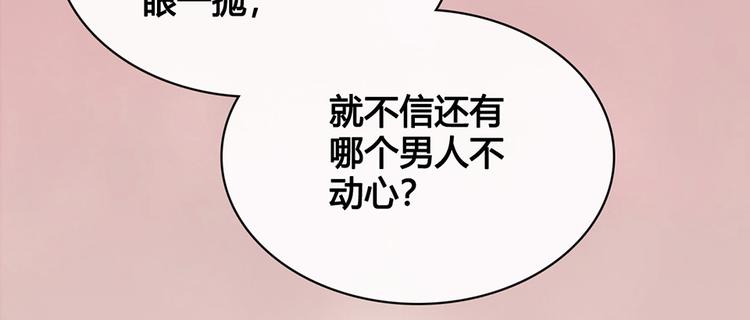 第34话 心中计42