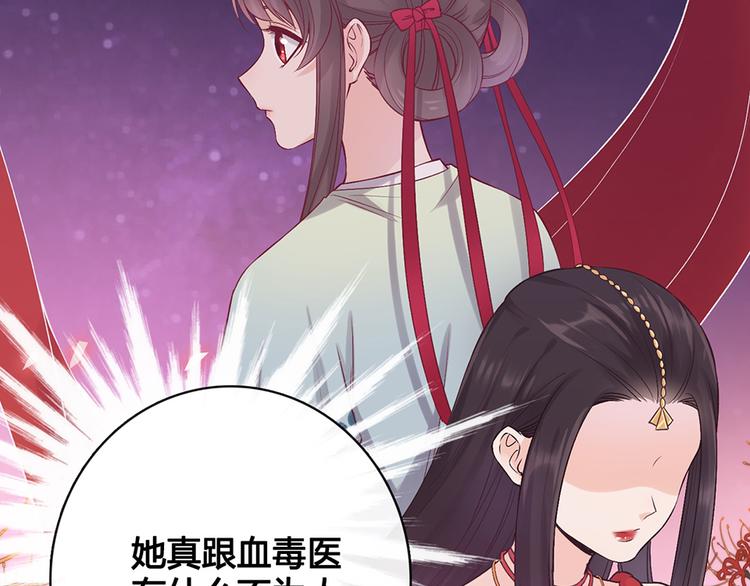 第32话 怀疑76