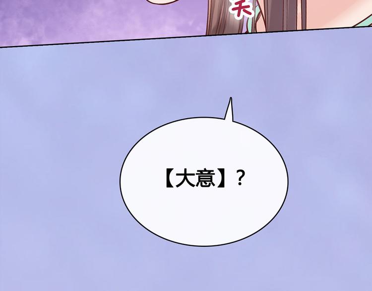 第58话 休想欺负我75
