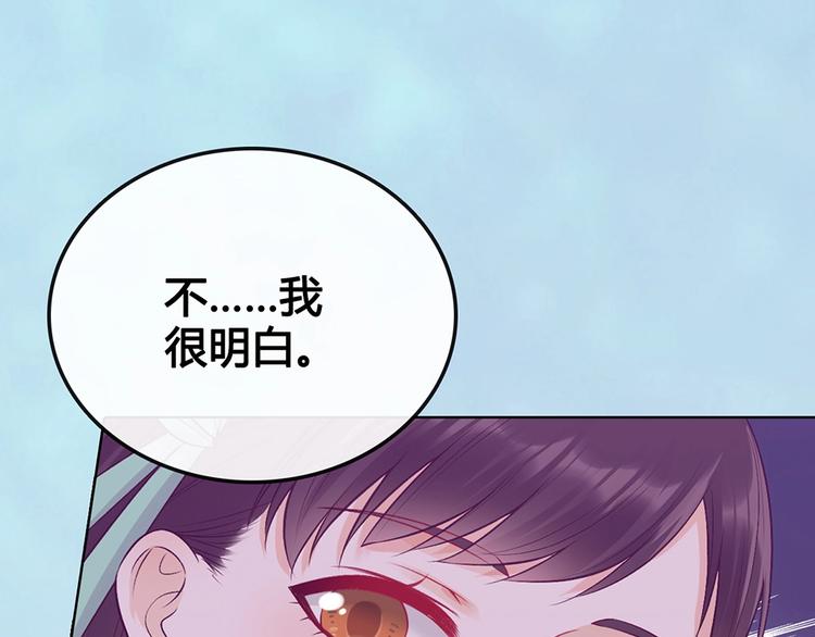 第69话 易容成猪头？！62