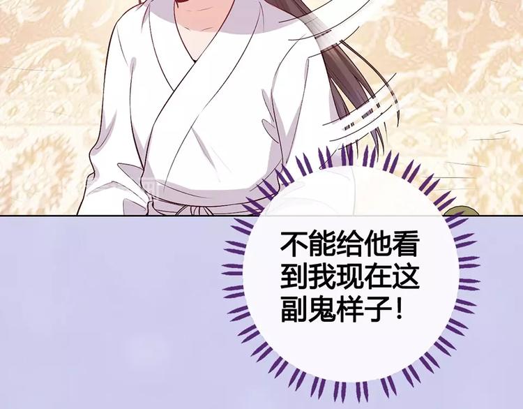 第69话 易容成猪头？！82