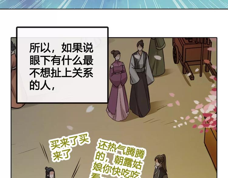 第12话 美男环绕98