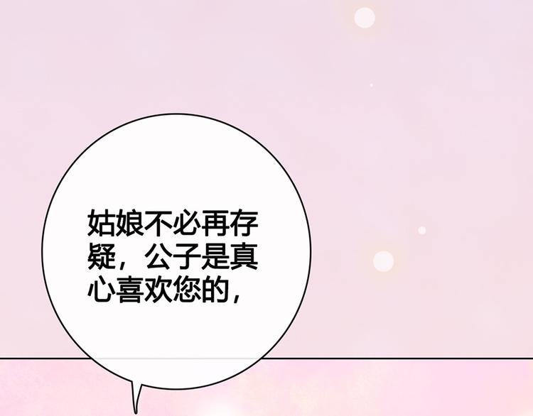 第63话 请好好爱他102