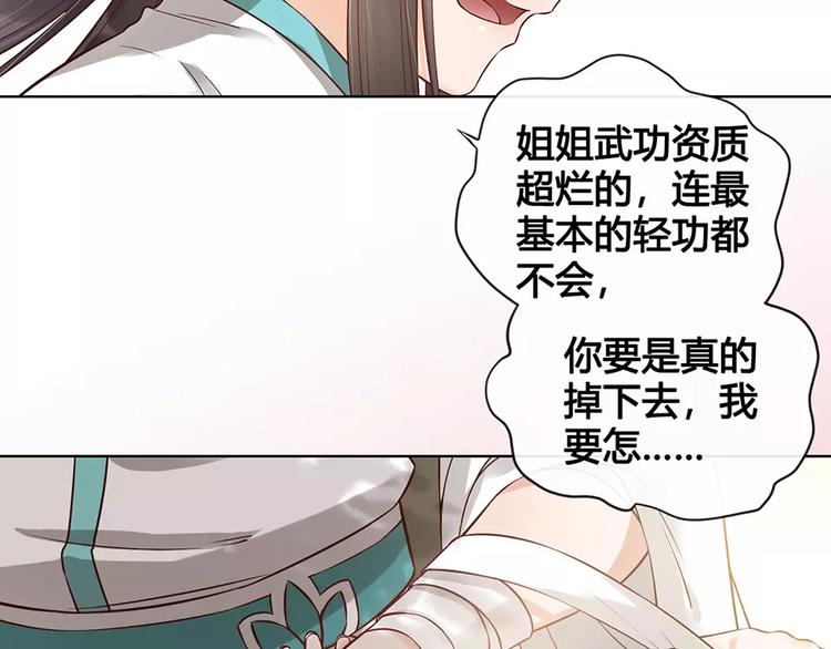 第17话 我希望你能对我笑16
