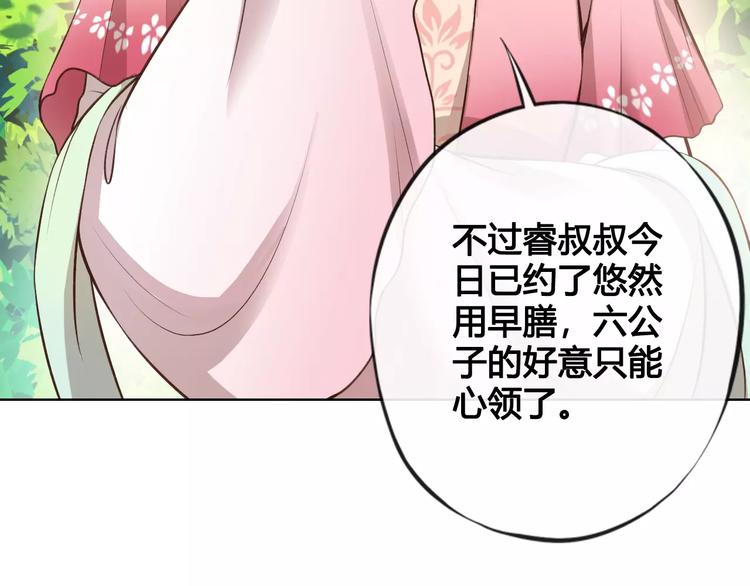 第10话 明月皎皎78