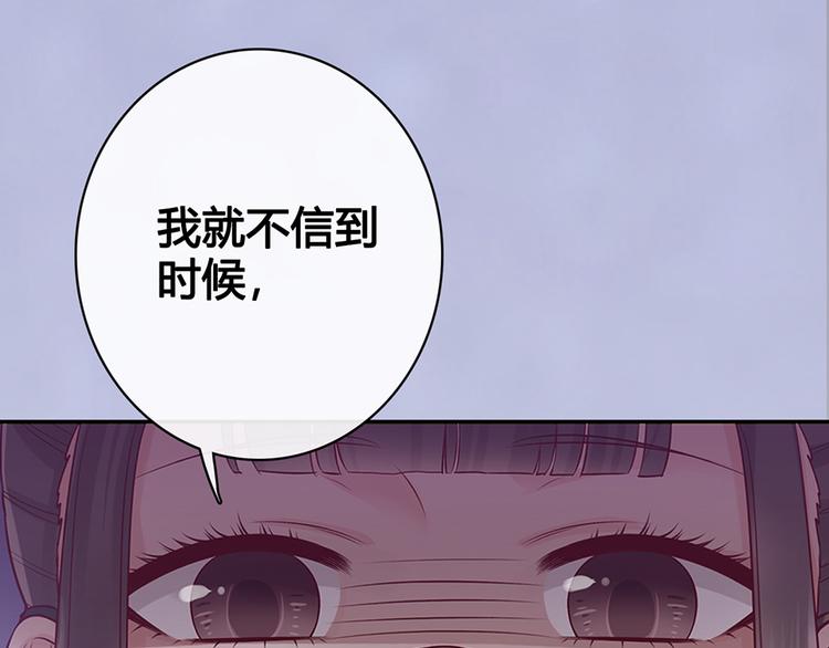 第44话 恶毒之计103