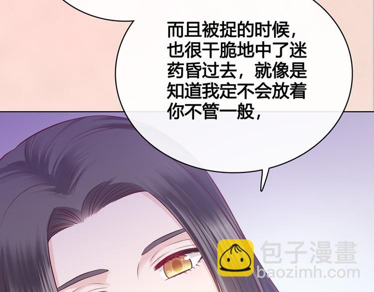 第37话 告诉我原因吧50