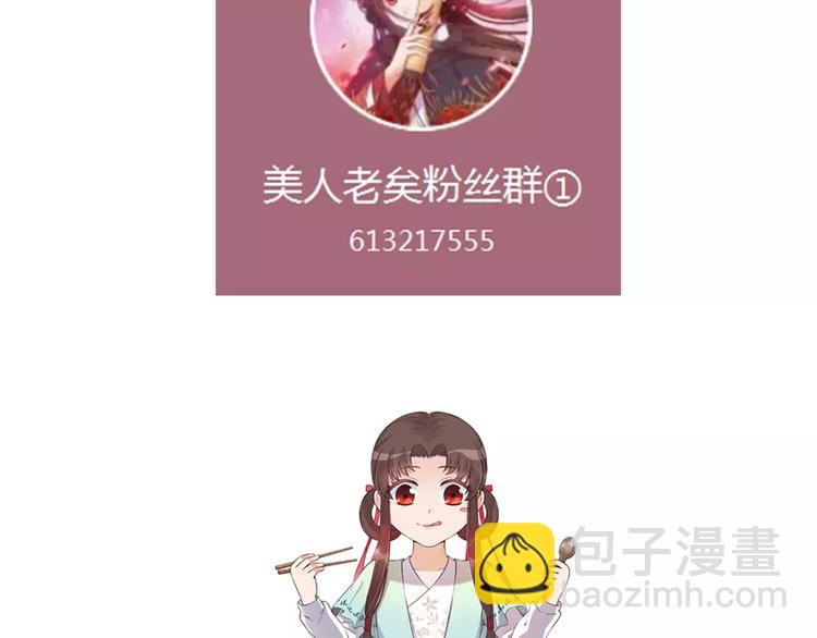 第9话 世子之争89