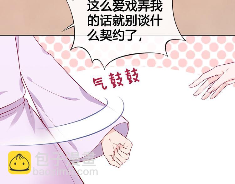 第41话 约定108