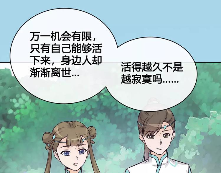 第15话 前世的他57