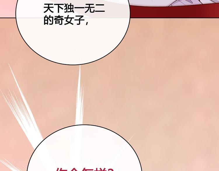 第38话 婚约？114