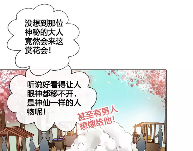 第13话 国师驾到4