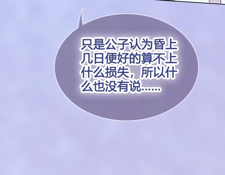 第67话  真心告白？！60