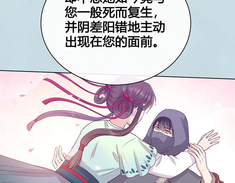 完结篇 她是我的唯一68