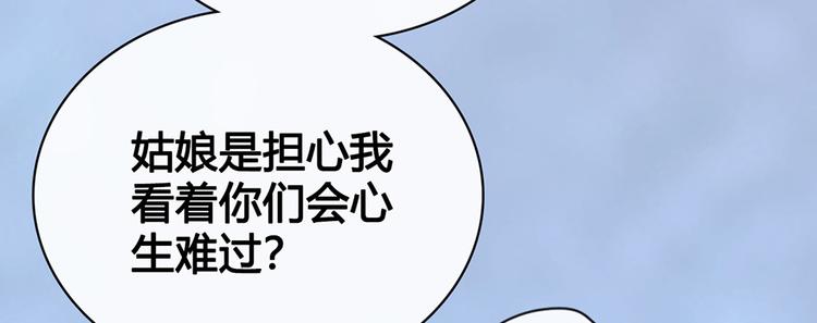 第63话 请好好爱他74