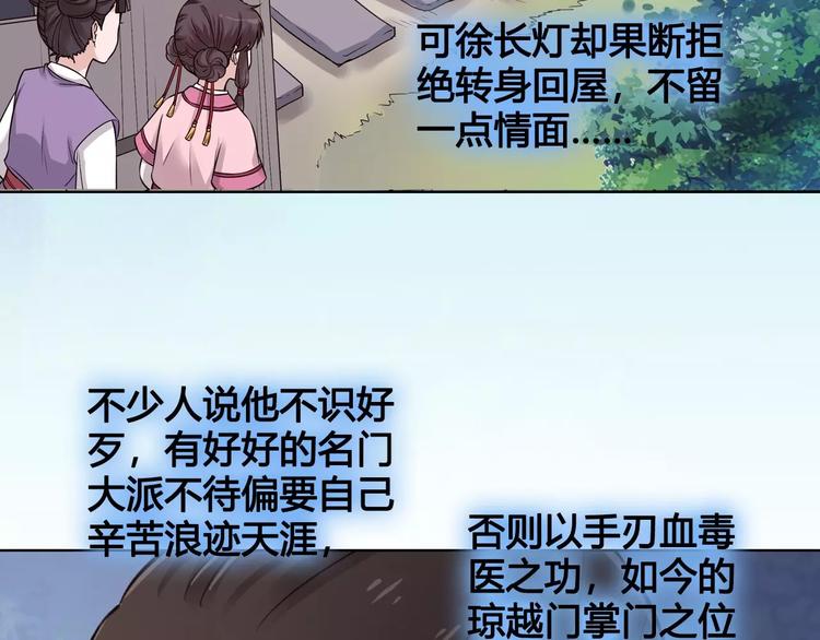第13话 国师驾到24