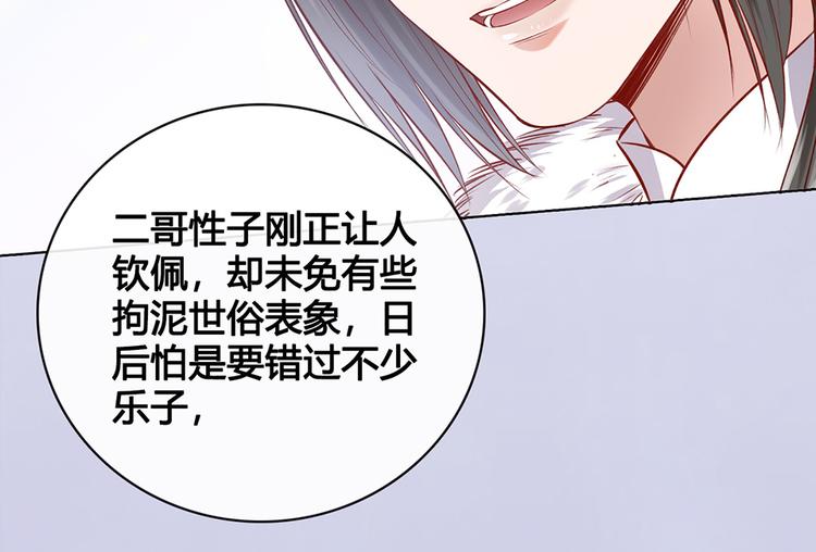 第35话 为了她86