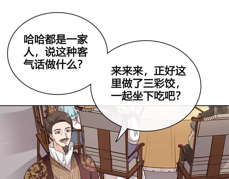 第12话 美男环绕28