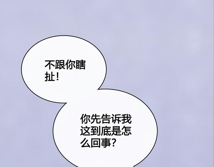 第46话 对峙74