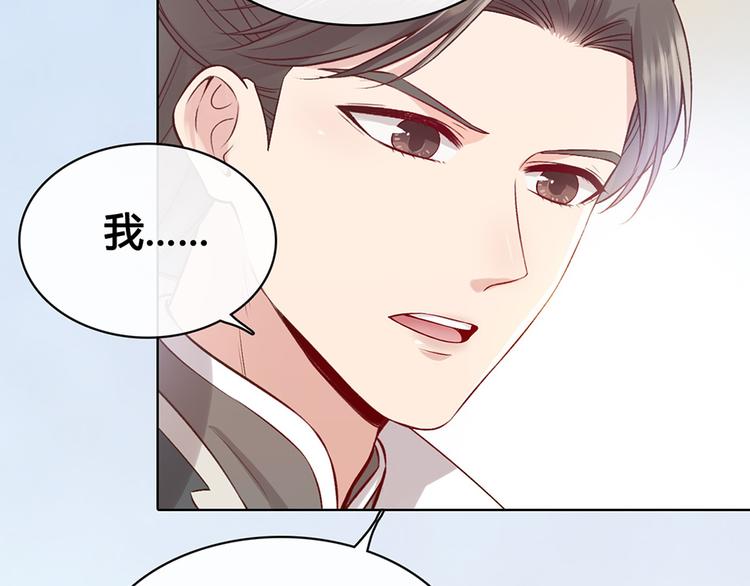 第38话 婚约？100