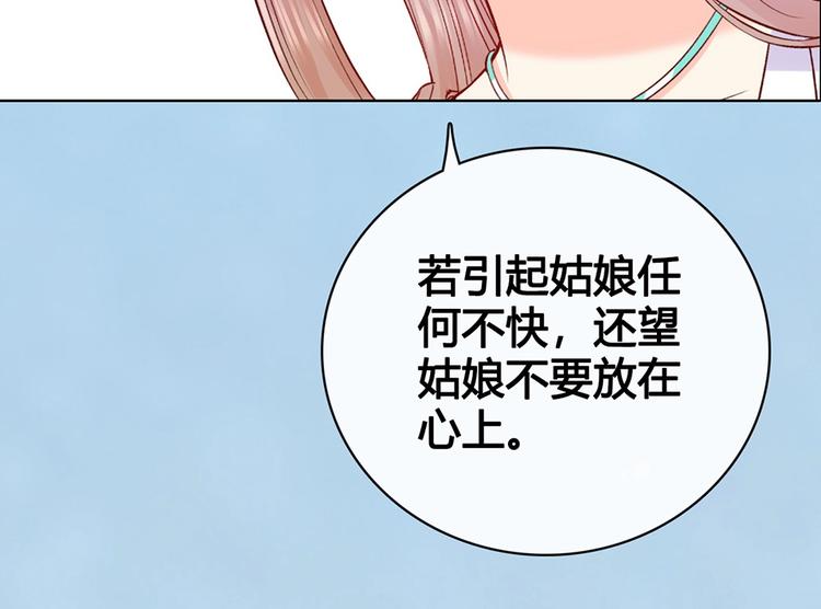 第67话  真心告白？！39