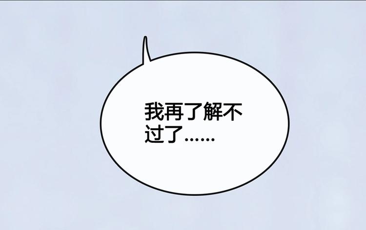 第69话 易容成猪头？！66