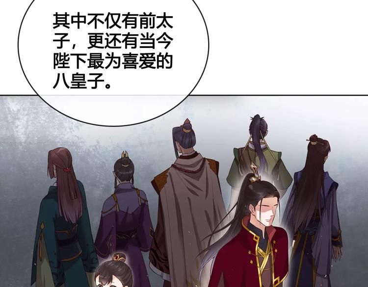 第9话 世子之争30