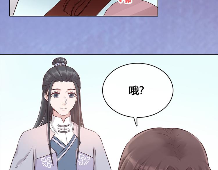 第23话 师兄的秘密64