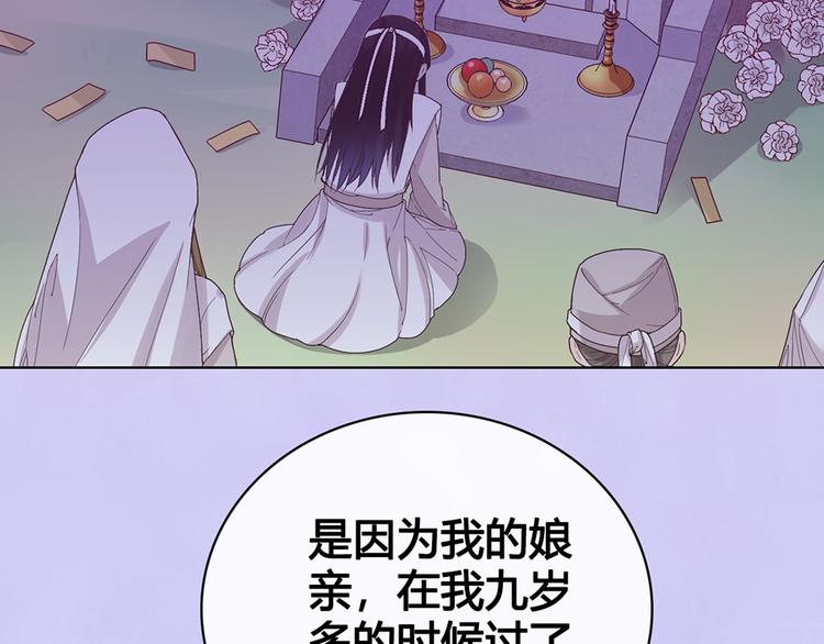 第54话 她的过去82
