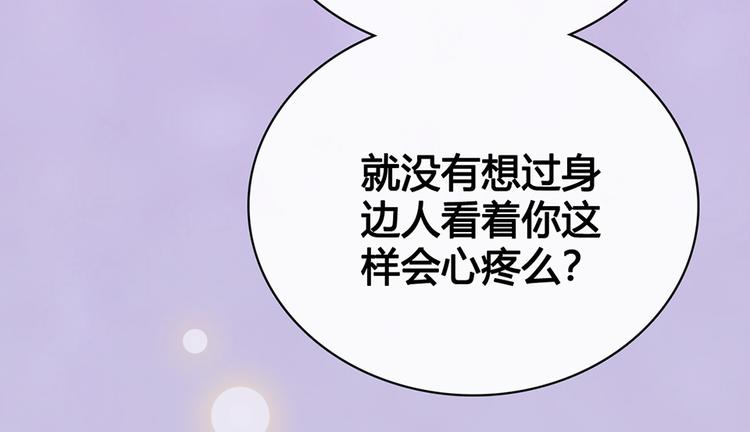 第55话 我早已爱上你81