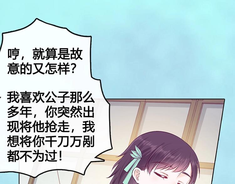 第69话 易容成猪头？！59