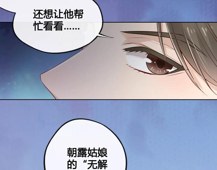 第13话 国师驾到55