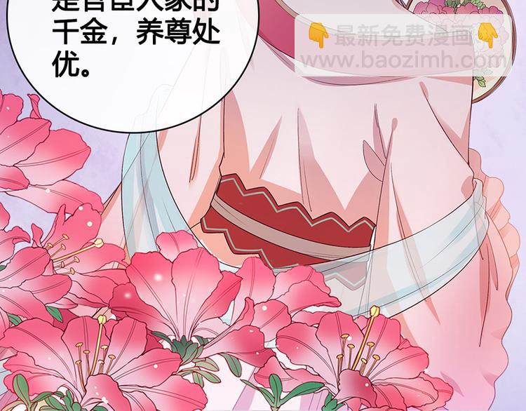 第47话 善心70