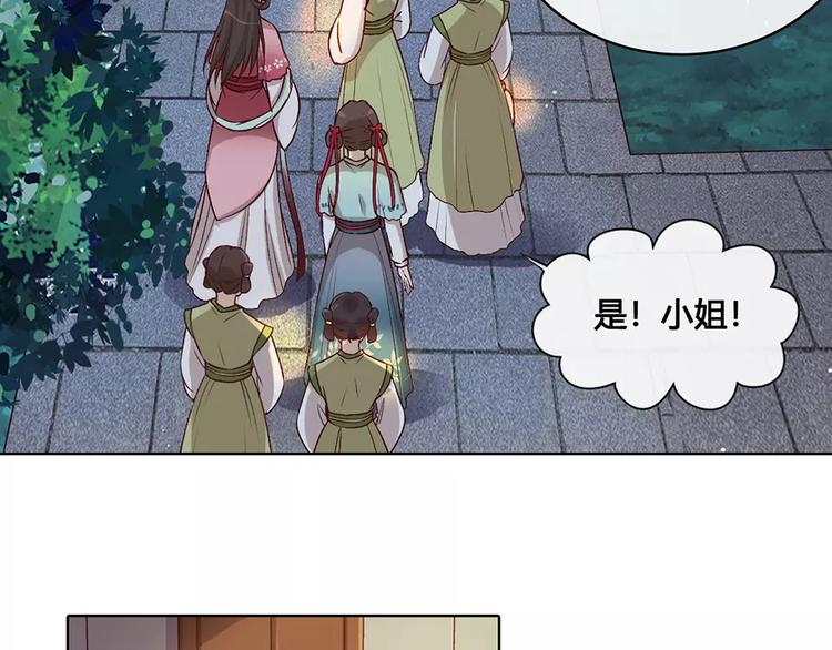 第8话 宴会87