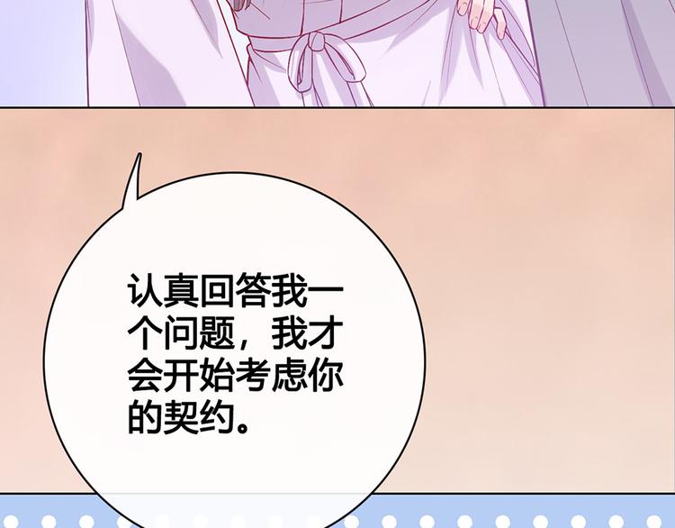 第37话 告诉我原因吧67