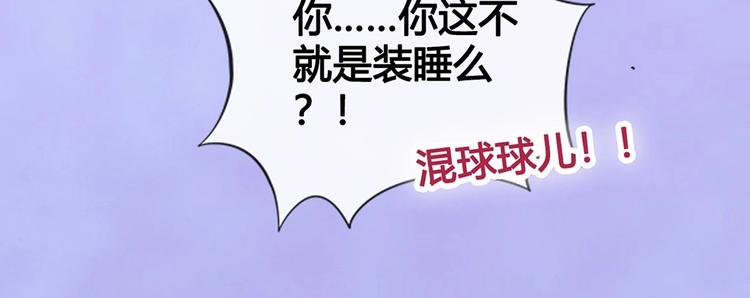 第67话  真心告白？！115