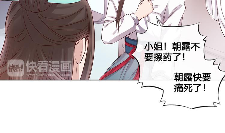 第22话 做我媳妇68