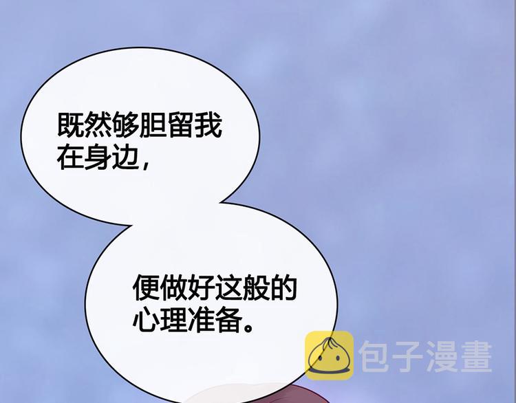 第50话 吃醋了？93
