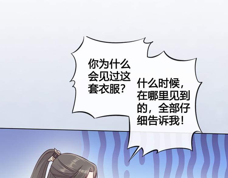第33话 不要怀疑她11