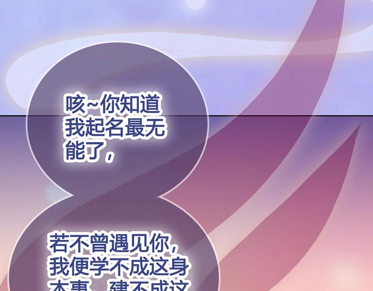 第68话 瞳色的秘密109