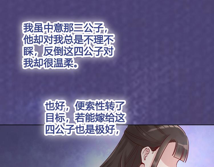 第23话 师兄的秘密30