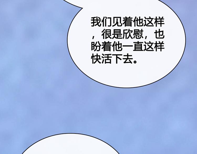 第63话 请好好爱他29