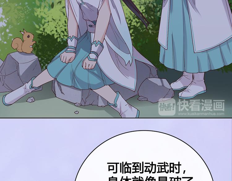 第54话 她的过去24