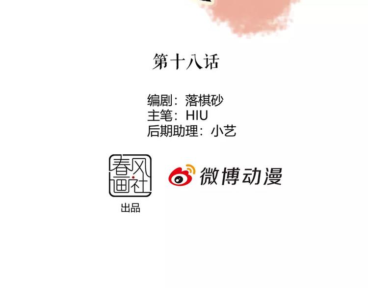 第18话 缘分难平1
