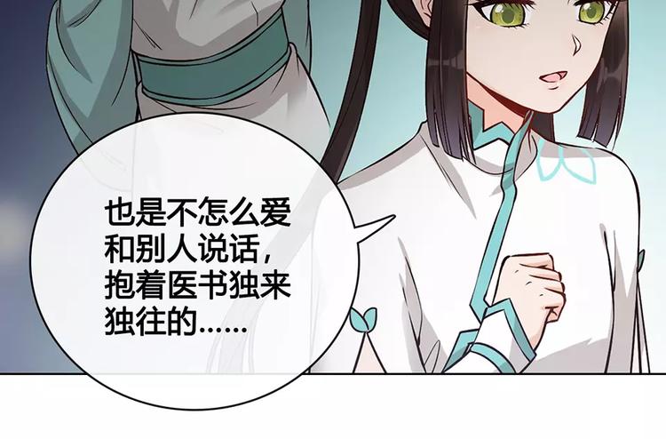 第15话 前世的他78