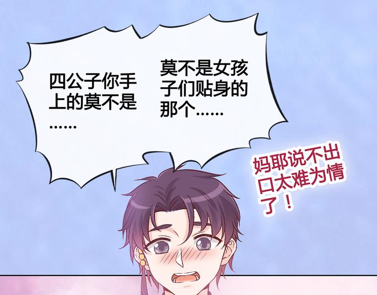 第35话 为了她56