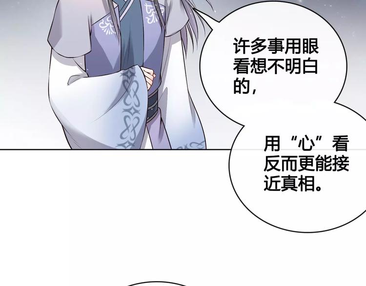 第11话 我喜欢她？50