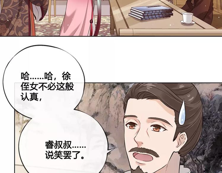 第8话 宴会35