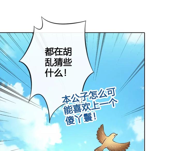 第11话 我喜欢她？40