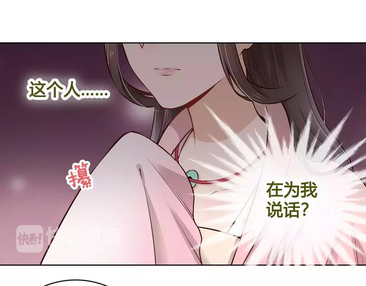 第13话 国师驾到38